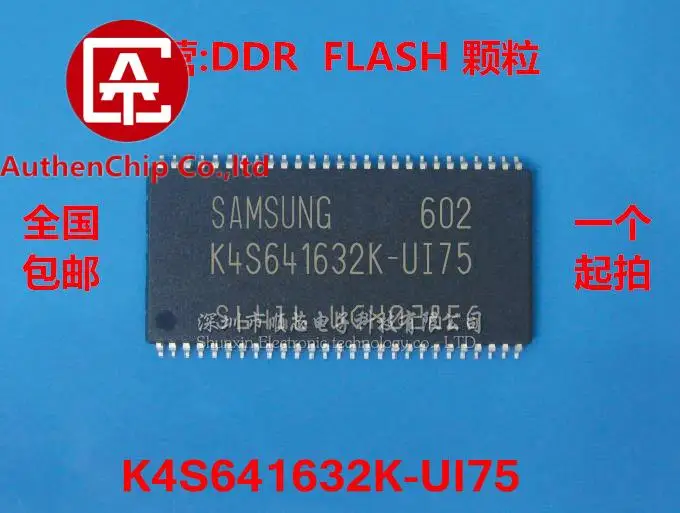 10шт 100% оригинални нови в наличност частици K4S641632K-UI75 SDRAM Изображение 0 