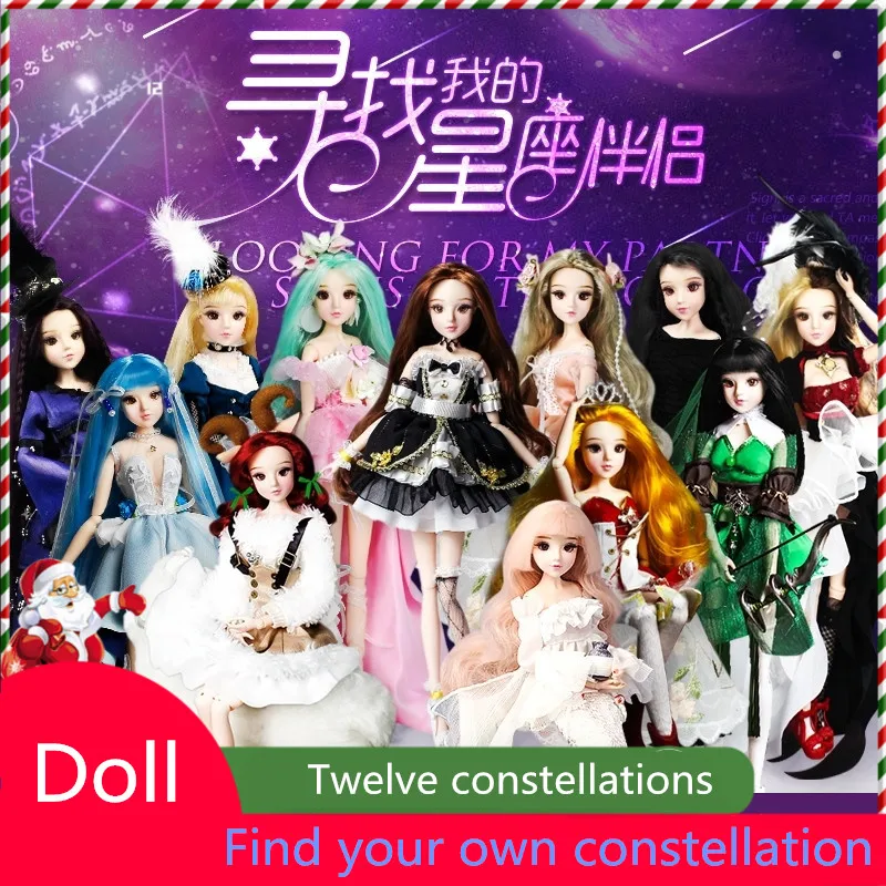 Кукла на Дванадесетте Съзвездия Имитация на Играчки, Анимационни кукли Подаръци за рожден Ден, момичета Сладък класически кукли Семейно бижу Изображение 0 